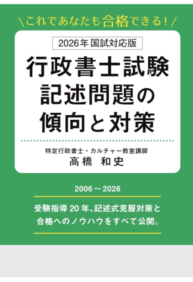 行政書士トレーニング問題集3記述式・多肢選択式 2024年対策 | 資格の